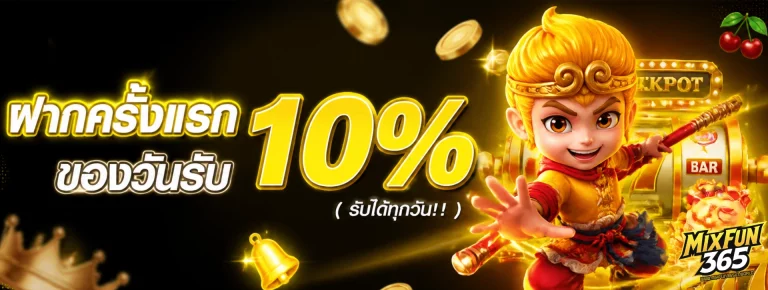 mixfun 365