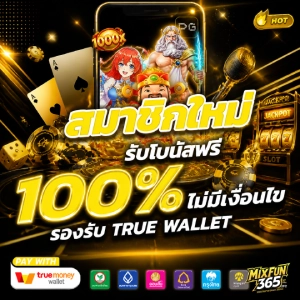 mixfun 365 slot