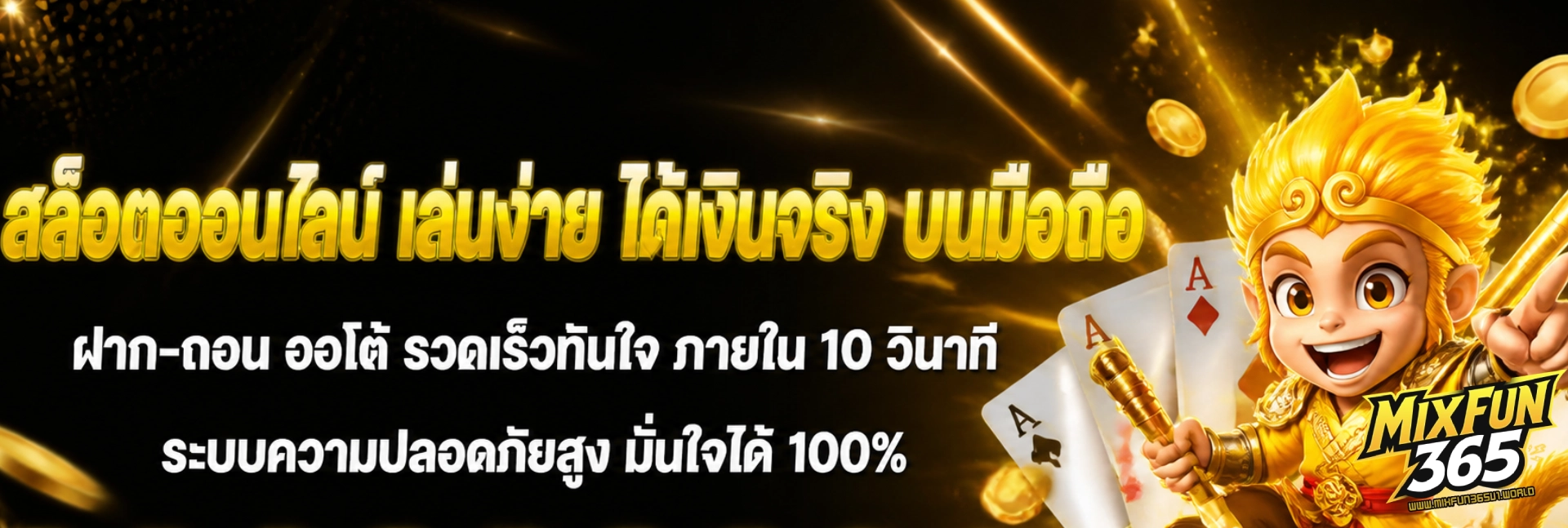 mixfun365 slot